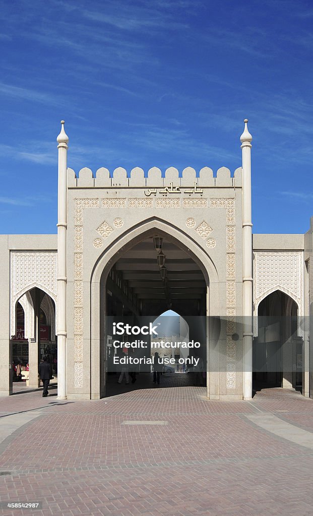 Doha, au Qatar: Arche de l'entrée du souk Al Najd - Photo de Affaires libre de droits