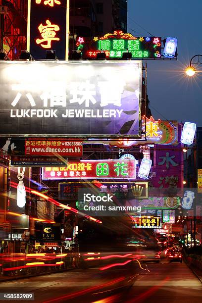 Kowloon Hongkong China Stockfoto und mehr Bilder von Alt - Alt, Architektur, Asien