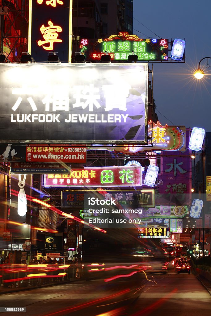 Kowloon Hongkong Chiny - Zbiór zdjęć royalty-free (Architektura)