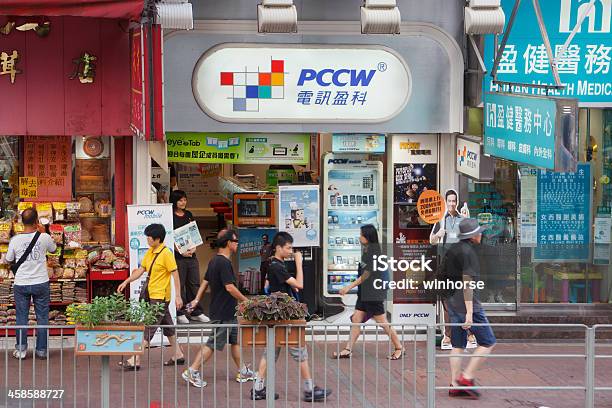 Pccw Store - Fotografie stock e altre immagini di Affari - Affari, Attrezzatura per le telecomunicazioni, Camminare