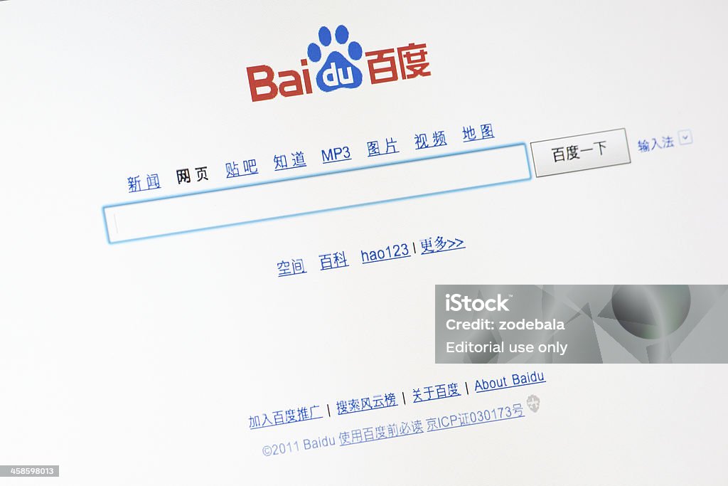 Baidu moteur de recherche de la Page Web. - Photo de Adresse internet libre de droits