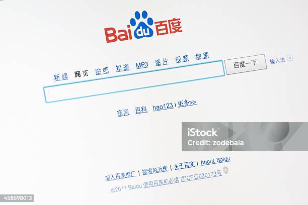 Photo libre de droit de Baidu Moteur De Recherche De La Page Web banque d'images et plus d'images libres de droit de Adresse internet - Adresse internet, Blanc, Bleu