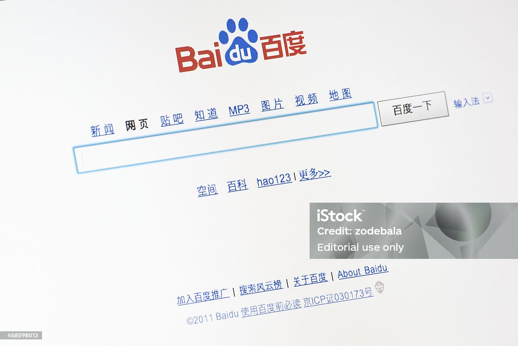 Baidu Search Engine pagina Web - Foto stock royalty-free di Bianco