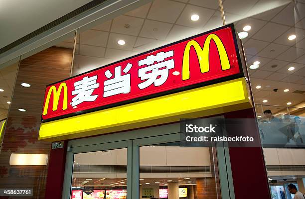 Mcdonalds Entrada En Shanghai China Foto de stock y más banco de imágenes de Asia - Asia, China, Chino - Idioma