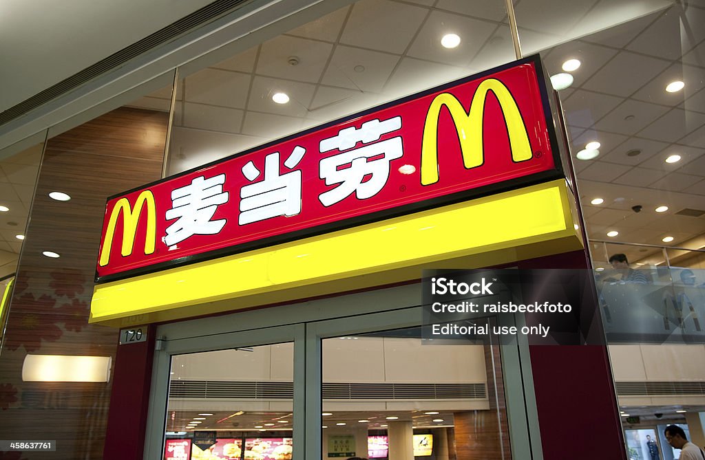 McDonald's 입구 Shanghai, China - 로열티 프리 0명 스톡 사진