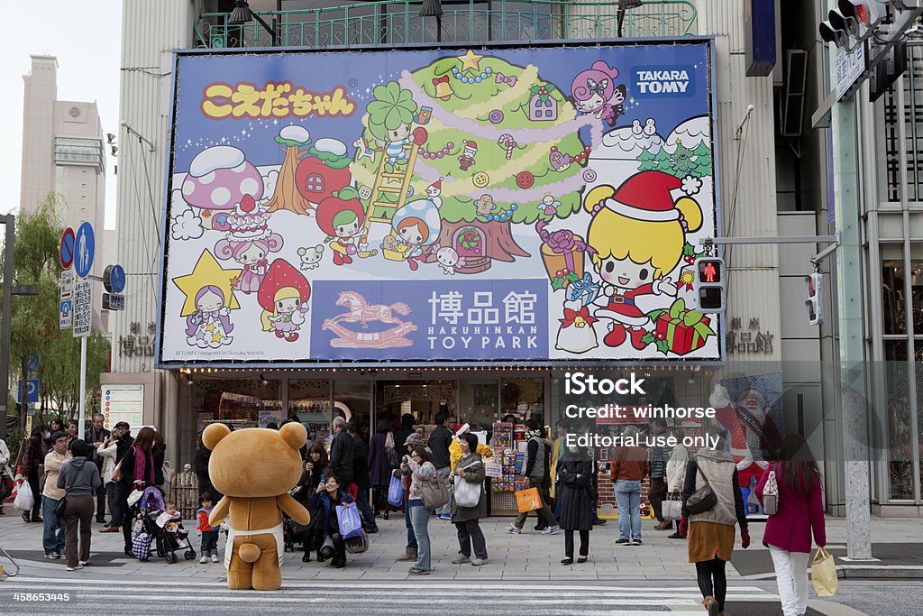 Hakuhinkan Spielzeug Park in Japan - Lizenzfrei Asien Stock-Foto