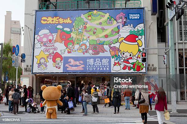 Hakuhinkan Spielzeug Park In Japan Stockfoto und mehr Bilder von Asien - Asien, Charakterkopf, Chuo-dori