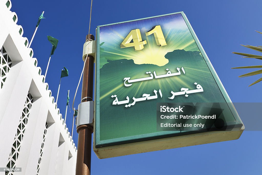 Gaddafi Propaganda póster - Foto de stock de Aniversario libre de derechos