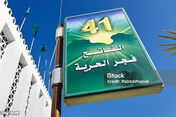 Gaddafi Propaganda Póster Foto de stock y más banco de imágenes de Aniversario - Aniversario, Celebración - Acontecimiento, Coronel