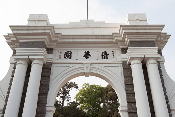 tsinghua университет в пекин, китай - tsinghua стоковые фото и изображения