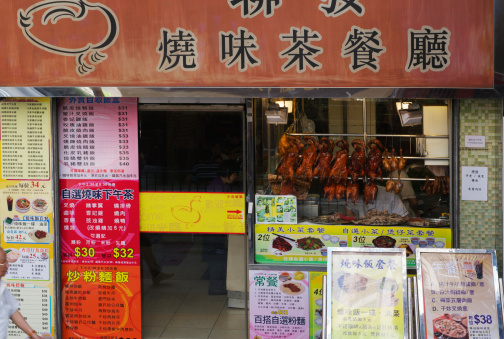 Hong Kong, China - July 30, 2013: Luen Fat BBQ Restaurant in Nathan Road in Kowloon. Roasted ducks are displayed in the window.
