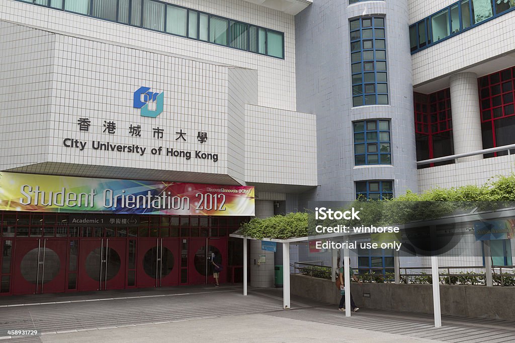 City University de Hong Kong - Royalty-free Universidade Foto de stock