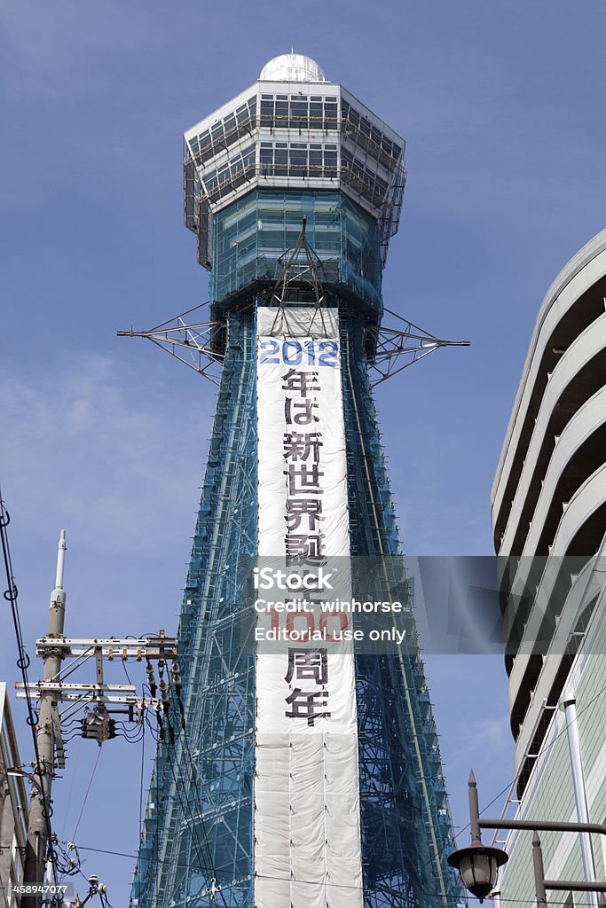 Tsutenkaku 타워 오사카, 일본 - 로열티 프리 Hitachi Ltd. 스톡 사진