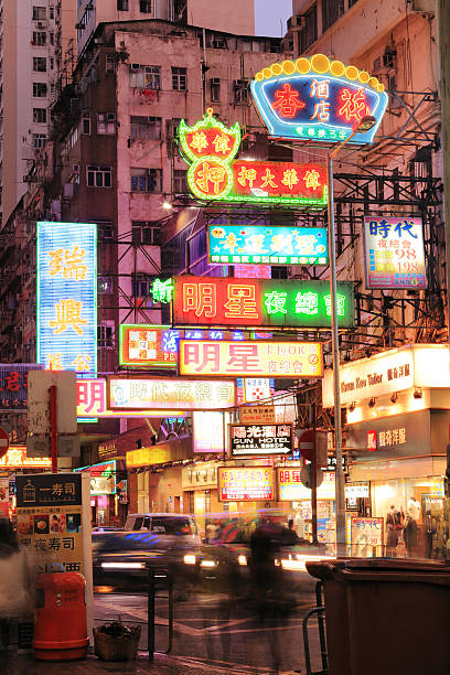 220+ Hong Kong Neon Restaurant Stock Photos, Pictures & Royalty-Free