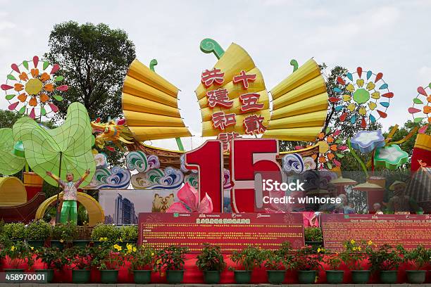 Celebrando O Dia 15 Reunificação Aniversário Em Hong Kong - Fotografias de stock e mais imagens de Aniversário especial