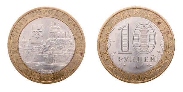 istock Russian coin at ten rubles 459036653