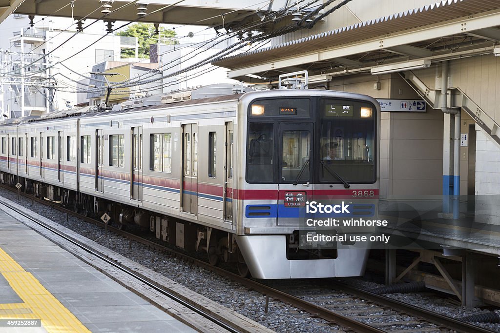 Keisei Electric ferrocarril en Japón - Foto de stock de Estación - Edificio de transporte libre de derechos