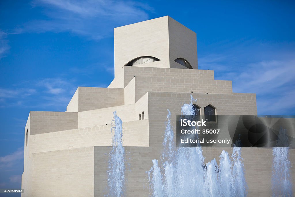 Musée d'art islamique - Photo de Arabie libre de droits