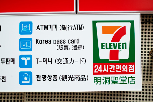 Seoul, South Korea - April 10, 2012: Sign outside a 7-11 store with Korean language text.