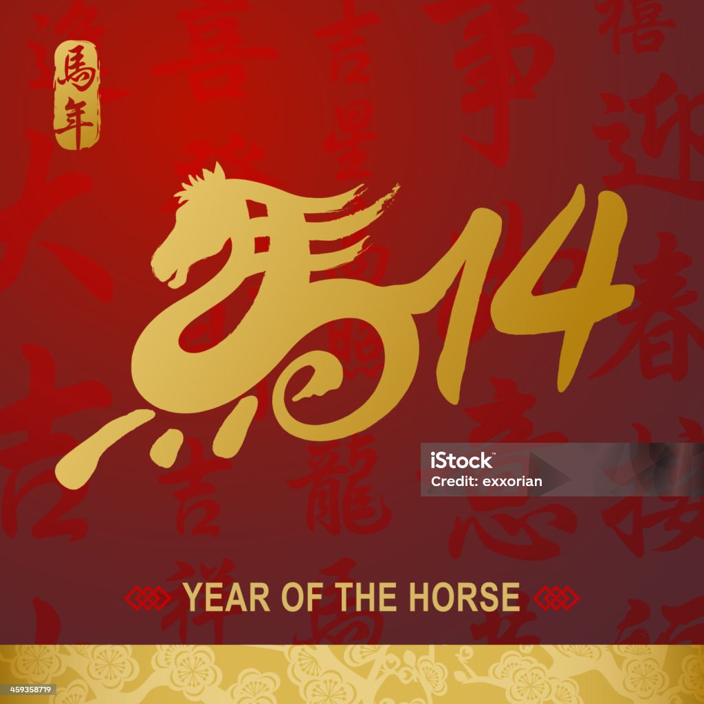 Year of the Horse 2014 Calligraphy Year of the Horse calligraphy. 2014 stock vector