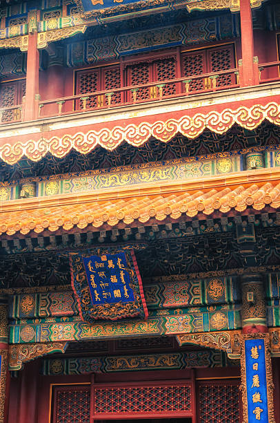 istock Yonghegong Lama Temple 459367797