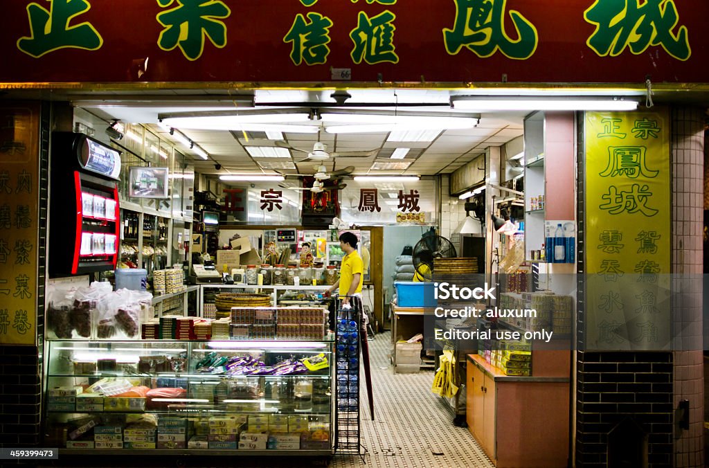 Sklep z żywnością Makau w Chinach - Zbiór zdjęć royalty-free (Azja)