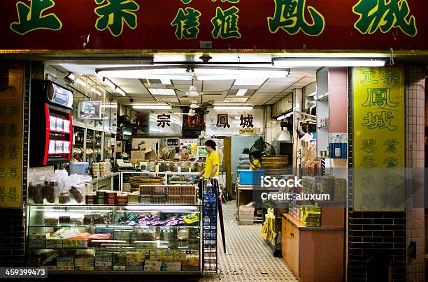Sklep Z Żywnością Makau W Chinach - zdjęcia stockowe i więcej obrazów Azja - Azja, Bez ludzi, Chiny