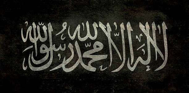 The Raya or black flag of Jihad also known as The Black Banner or Black Standard Flag