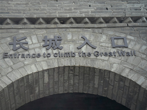 Beijing, China – May 24, 2012: A view of the Great Wall in Beijing, China. The Entrance to climb the Great Wall. The Visitors are both locals and foreigners. They walk up and down the steep stairs.
