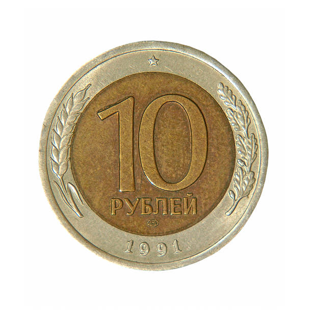 istock USSR monet ten roubles.Isolated. 461788415