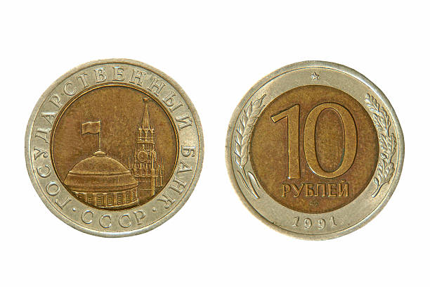istock Old USSR monet ten roubles.Isolated. 461843905