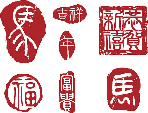 illustrazioni stock, clip art, cartoni animati e icone di tendenza di cinese tradizionale guarnizioni - asian tribal culture immagine