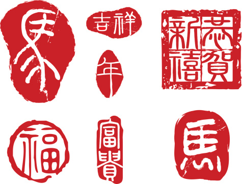 The following are the meanings of these seals on image (from top to bottom，from left to right)