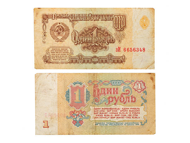 istock Two side of old Russian one ruble banknote.Isolated. 462246691