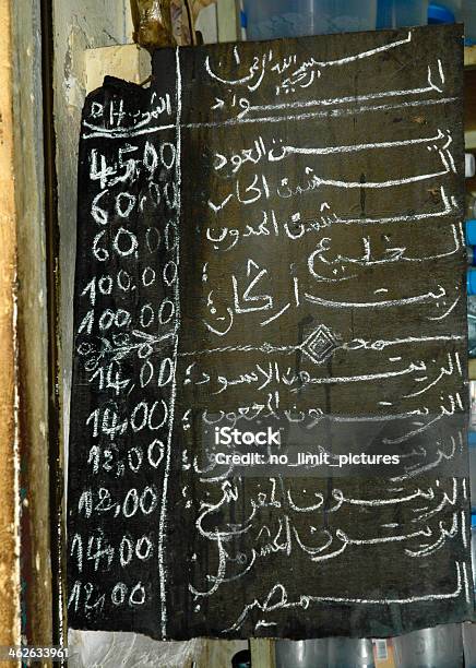 Arabian Menu Stock Photo - Download Image Now - Africa, Arabia, Chalkboard - Visual Aid