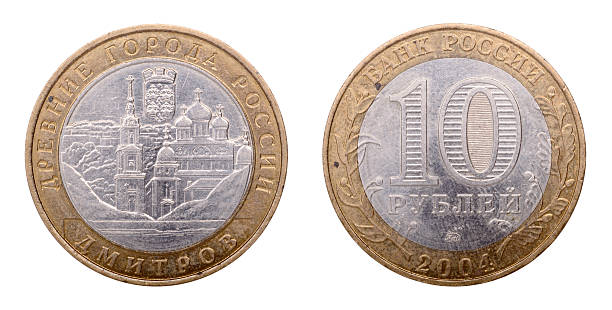 istock Russian coin at ten rubles 463104457