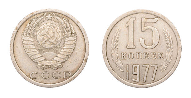 istock Soviet coin at fifteen cents 463105017