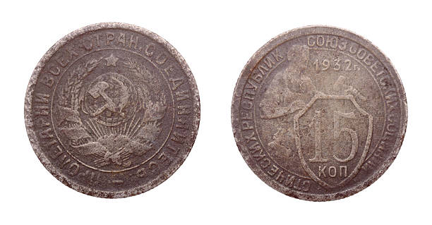 istock Soviet coin at fifteen cents 463105049