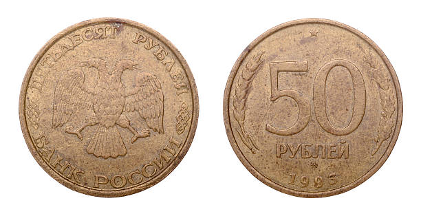 istock Russian coin at fifty rubles 463105125