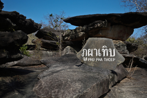 Phu pha thoep National Park, Mukdahan,Thailand