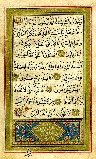 istock Ancient koran page with gold leaf ornaments 464410390