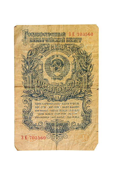 istock old USSR Paper Money. One Ruble. 1947 464571210