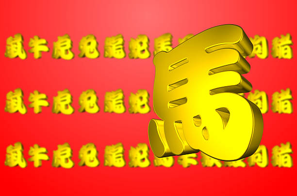 East Asia Culture and scripture. Chinese or Japanese character Cheng that means complete, finish, become, turn into and succed