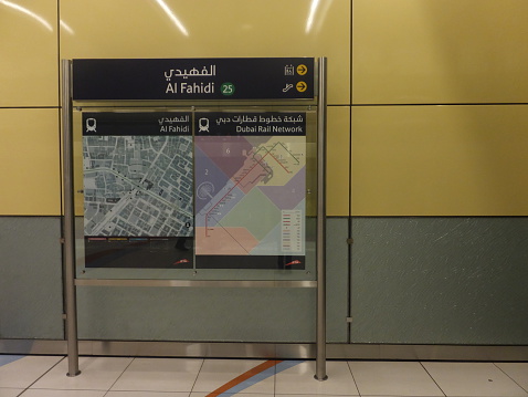 Dubai, UAE - February 7, 2014: Dubai Metro Al Fahidi Station in Dubai, UAE. It is a driverless network. Guinness World Records declared it the worlds longest fully automated metro network at 47 miles.