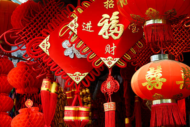 istock Chinese Happy sign 465080817