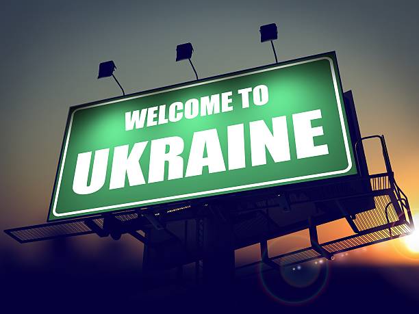 istock Billboard Welcome to Ukraine at Sunrise. 466155989