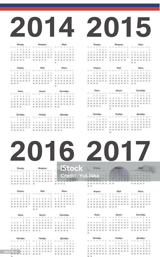 Set of Simple russian 2014, 2015, 2016, 2017 year calendars. Set of simple russian 2014, 2015, 2016, 2017 year vector calendars. EPS10. 2014 stock vector