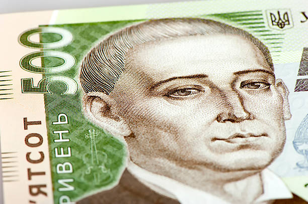 istock Ukrainian Hryvnia 466198297