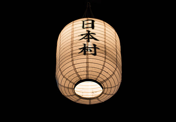 istock Japanese Lantern in dark background 466200644