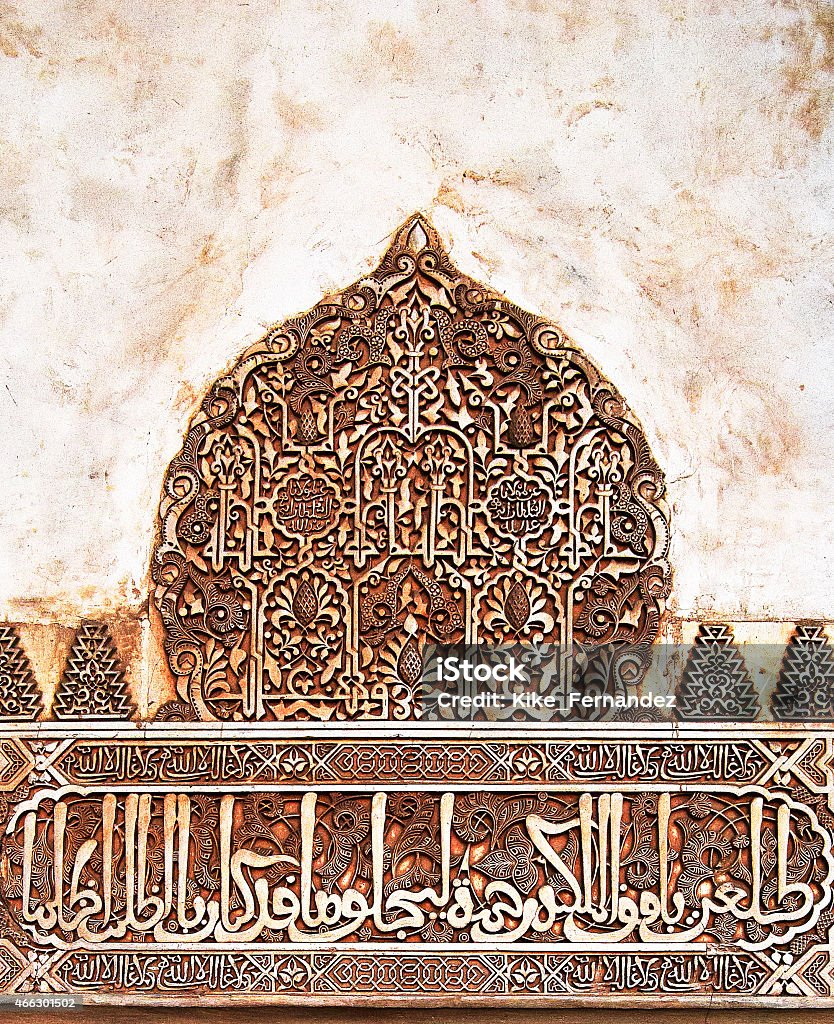 Decorated arabe in Alhambra Decorated arabe in Alhambra in Granada 2015 Stock Photo
